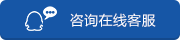 QQ在线咨询229365362